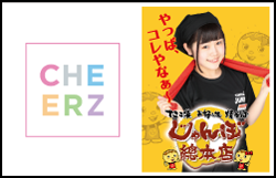 アイドル応援アプリ｢CHEERZ｣