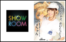 ライブ配信サイト｢SHOWROOM｣の鳴門鯛焼本舗イメージガール決定戦