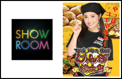 ライブ配信サイト｢SHOWROOM｣の『じゃんぼ總本店』＆『ジャンボ酒場』統一イメージガール決定戦