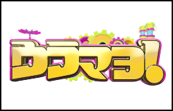 関西テレビ｢ウラマヨ！お正月SP｣で貴乃花さんとなすなかにしのお二人がご来店されました！